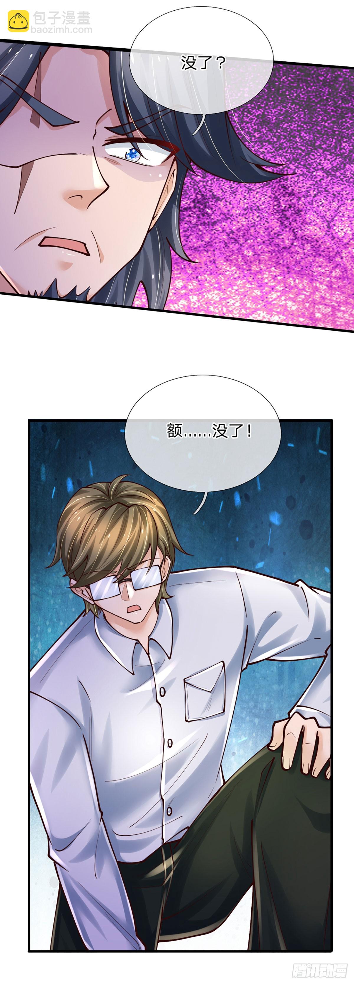 第248话 有事说事-第251话