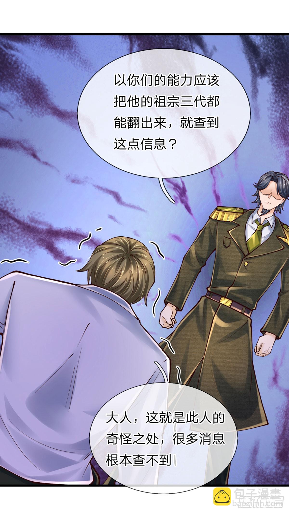 第248话 有事说事-第251话