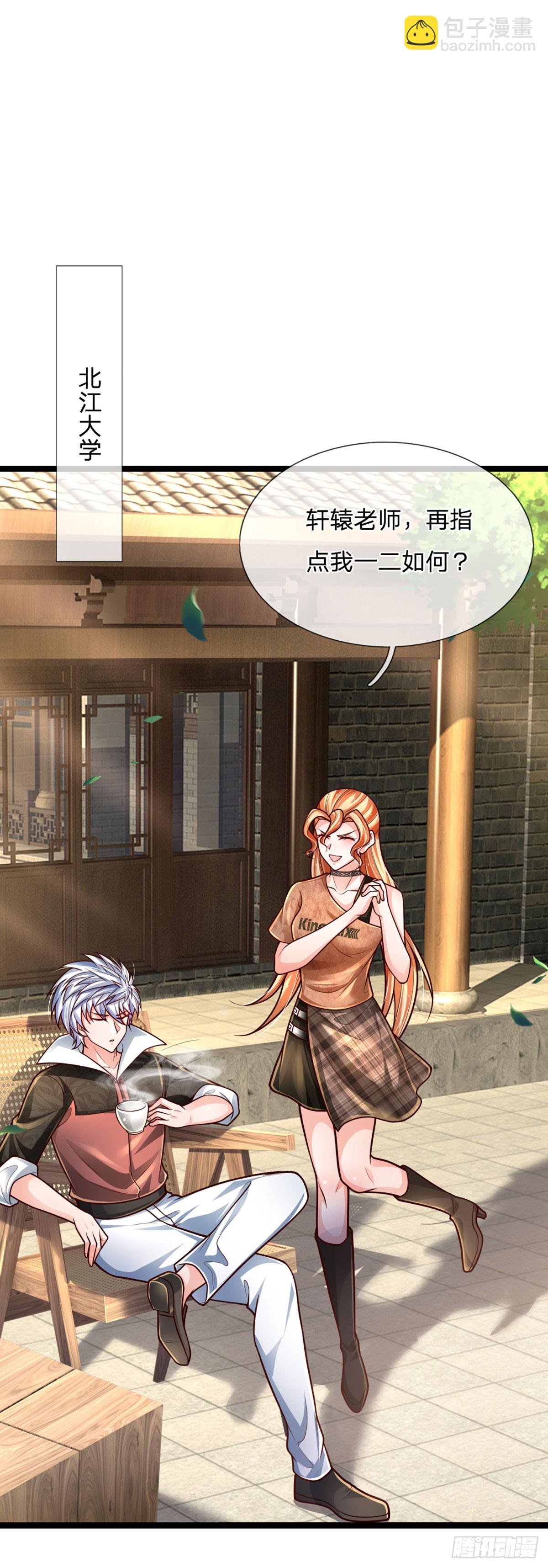 第248话 有事说事-第251话
