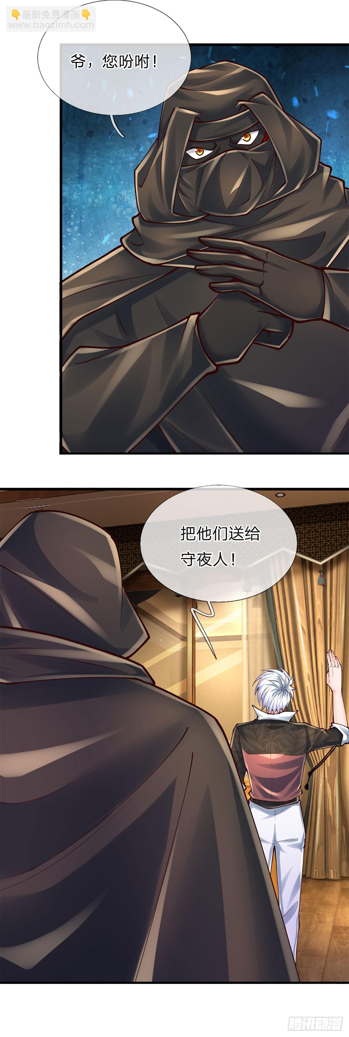 第248话 有事说事-第251话