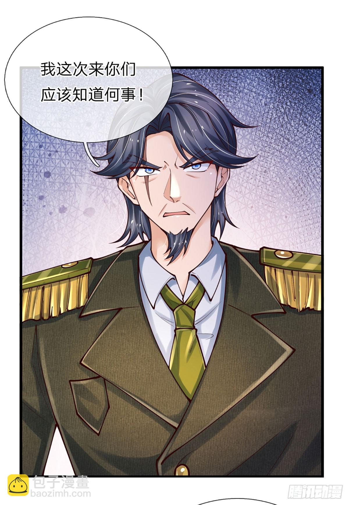 第248话 有事说事-第251话