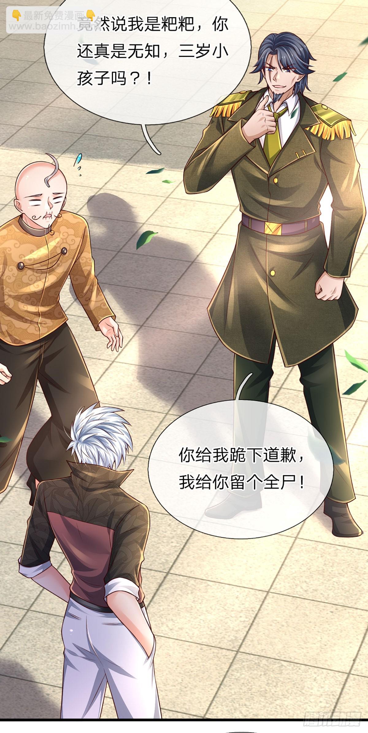 第250话 你小子是第一个-第253话