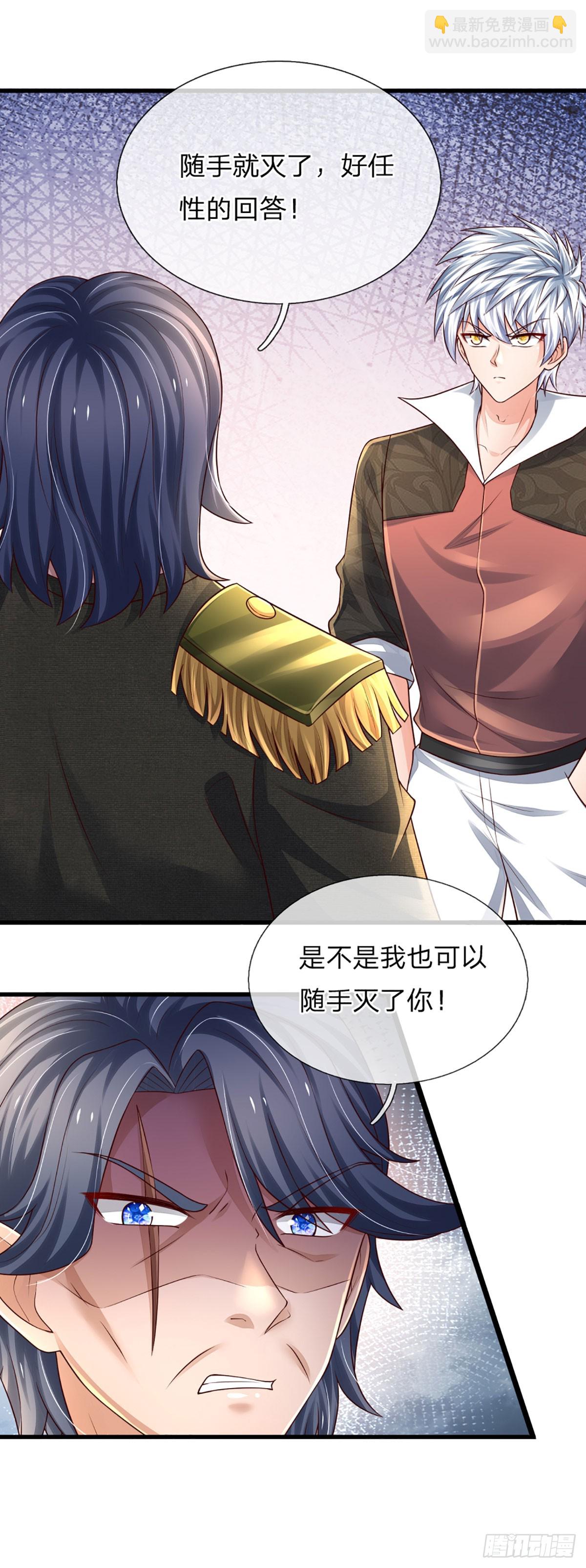 第250话 你小子是第一个-第253话