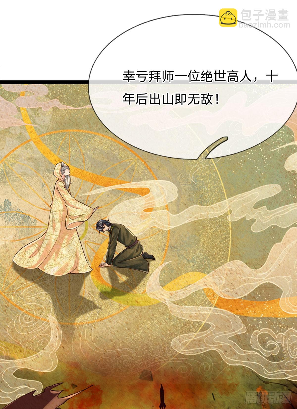 第250话 你小子是第一个-第253话