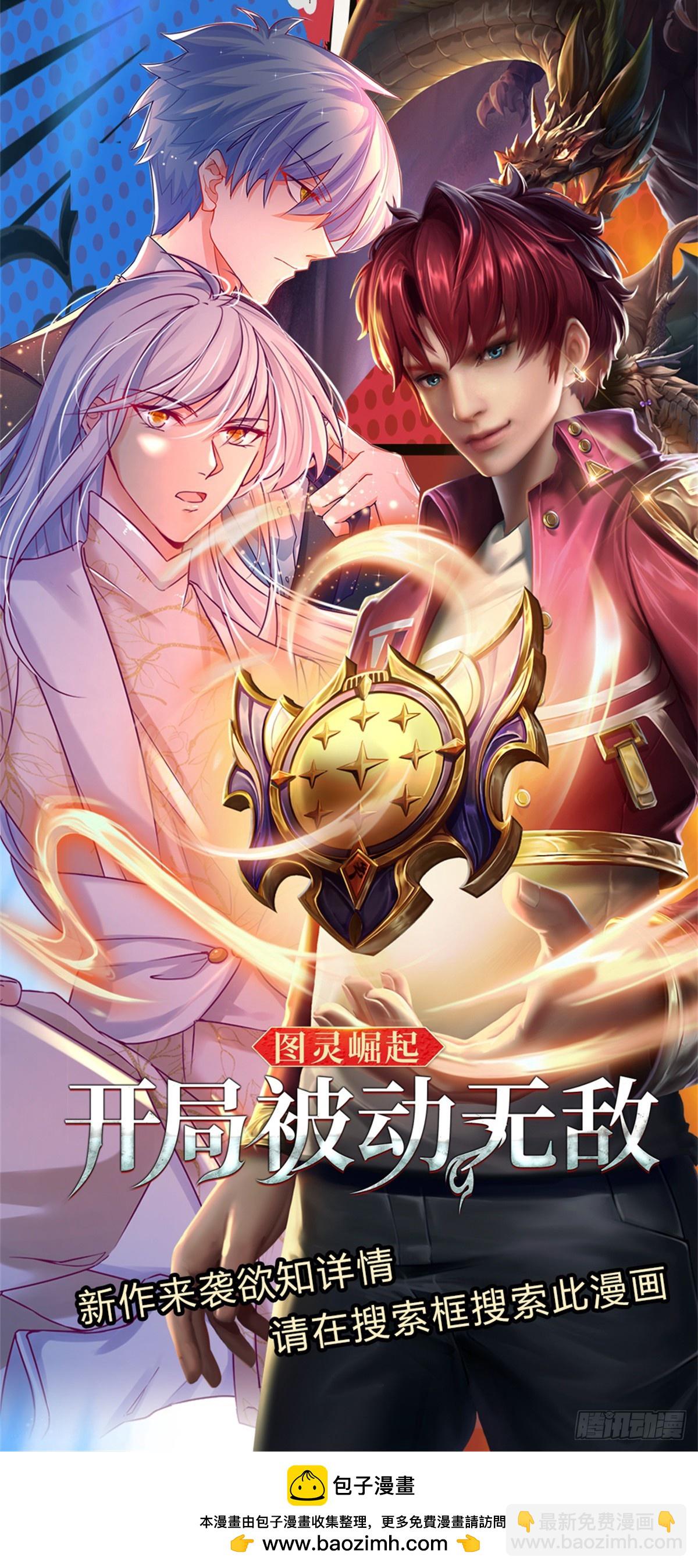 第250话 你小子是第一个-第253话