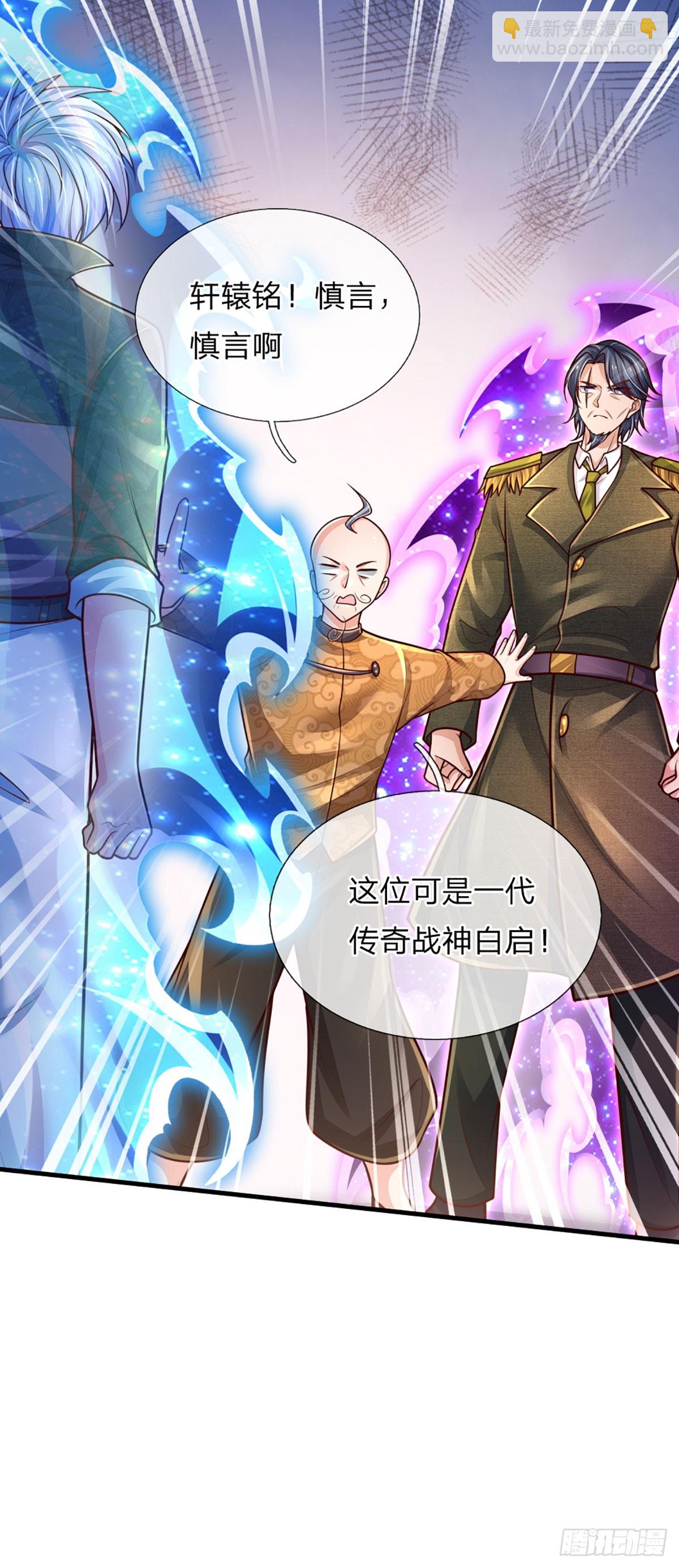 第250话 你小子是第一个-第253话