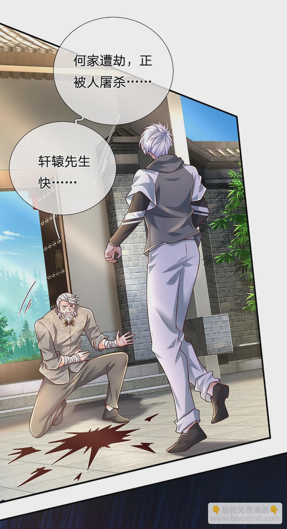 第252话 何家遭难，不可饶恕-第255话