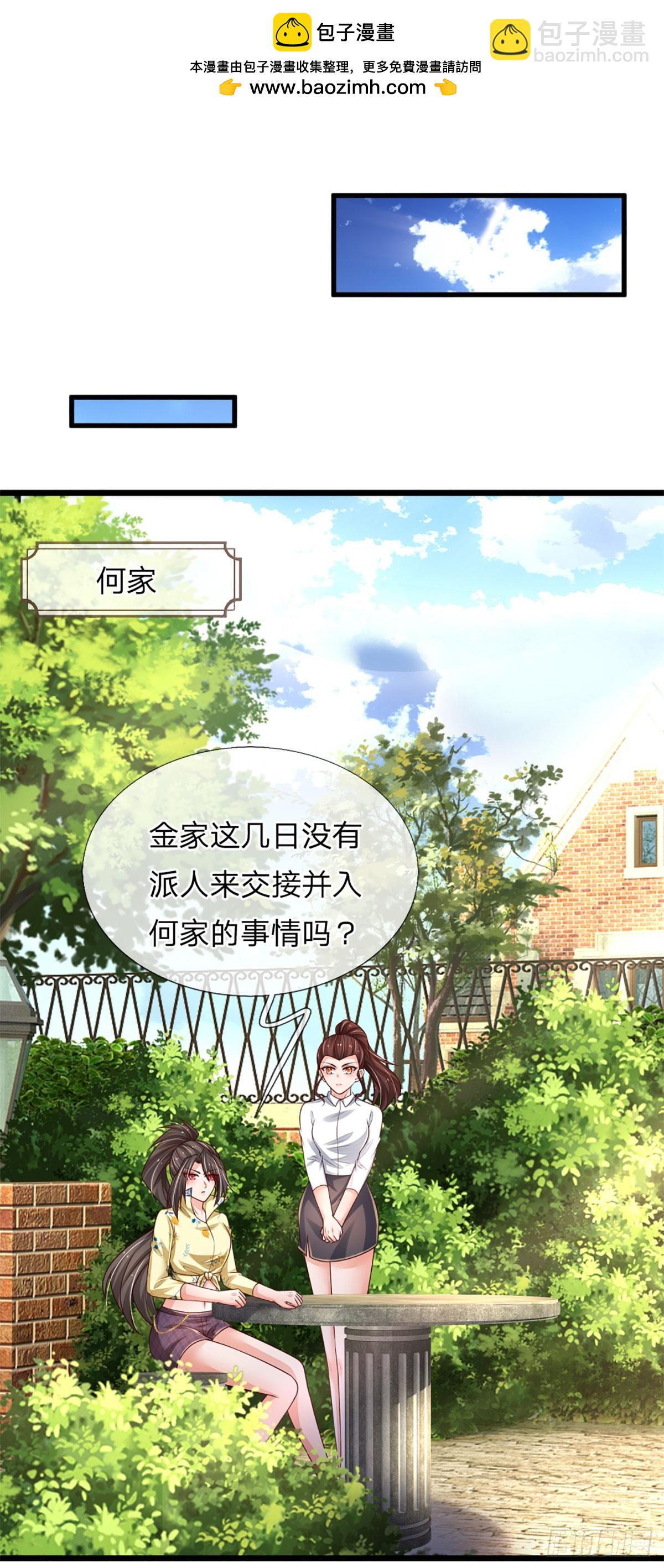 第252话 何家遭难，不可饶恕-第255话