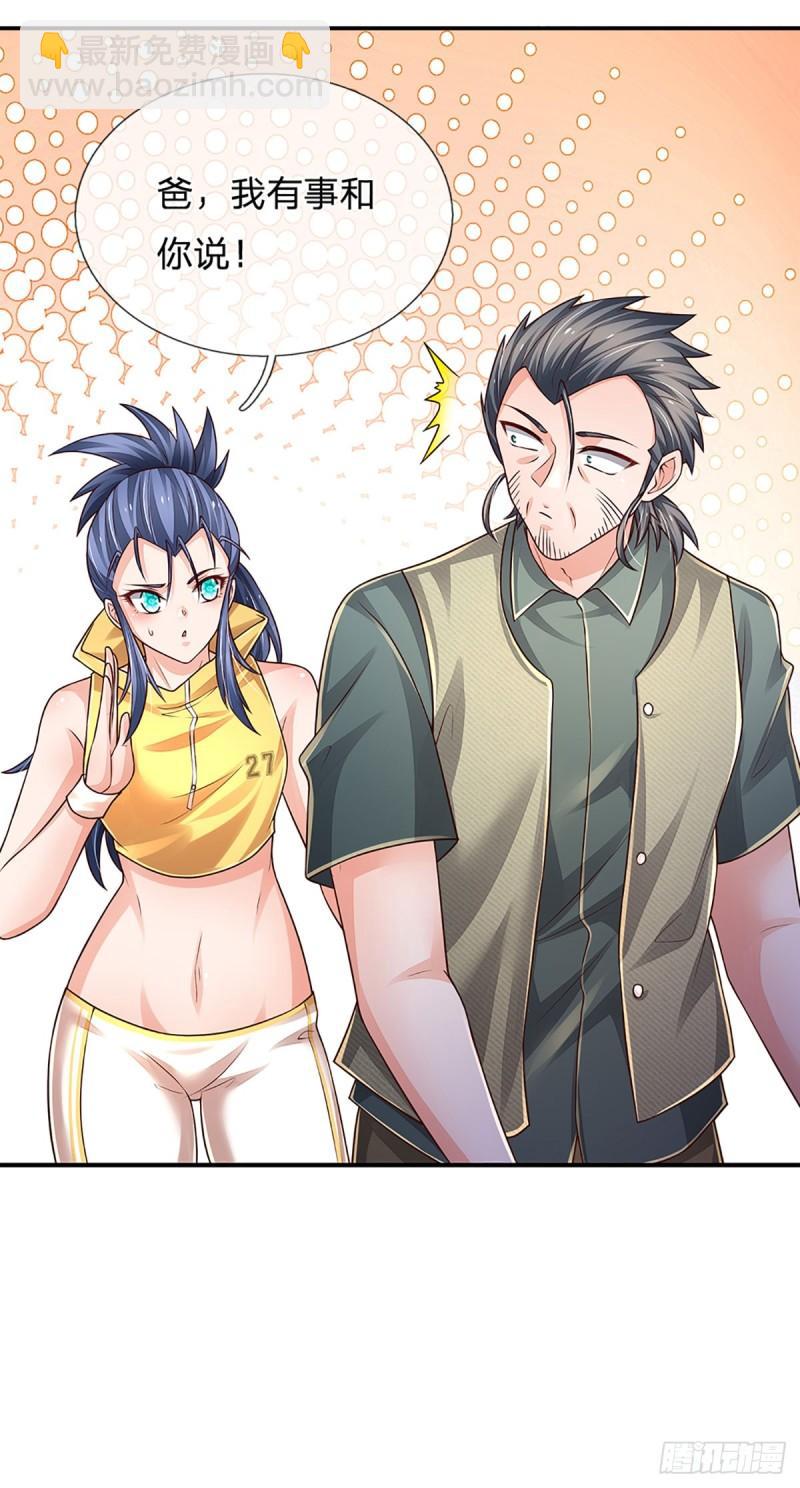 第254话 承受不住，打破格局-第257话