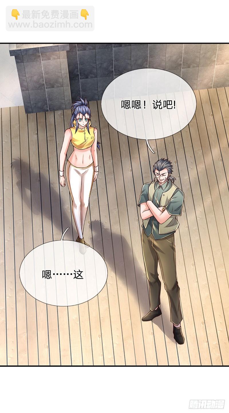 第254话 承受不住，打破格局-第257话