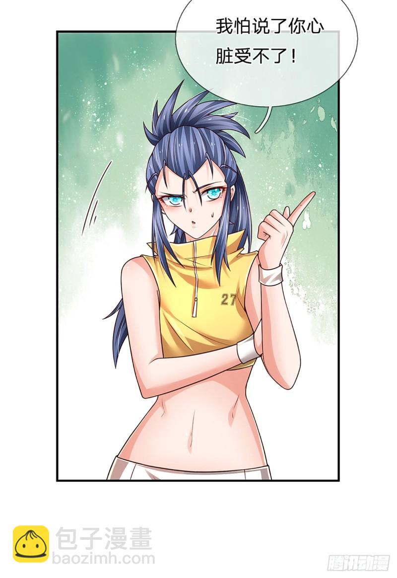 第254话 承受不住，打破格局-第257话