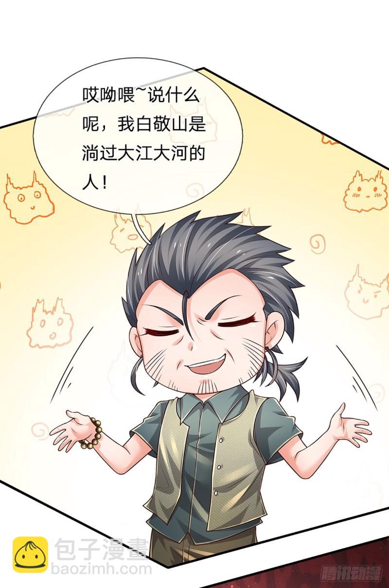 第254话 承受不住，打破格局-第257话