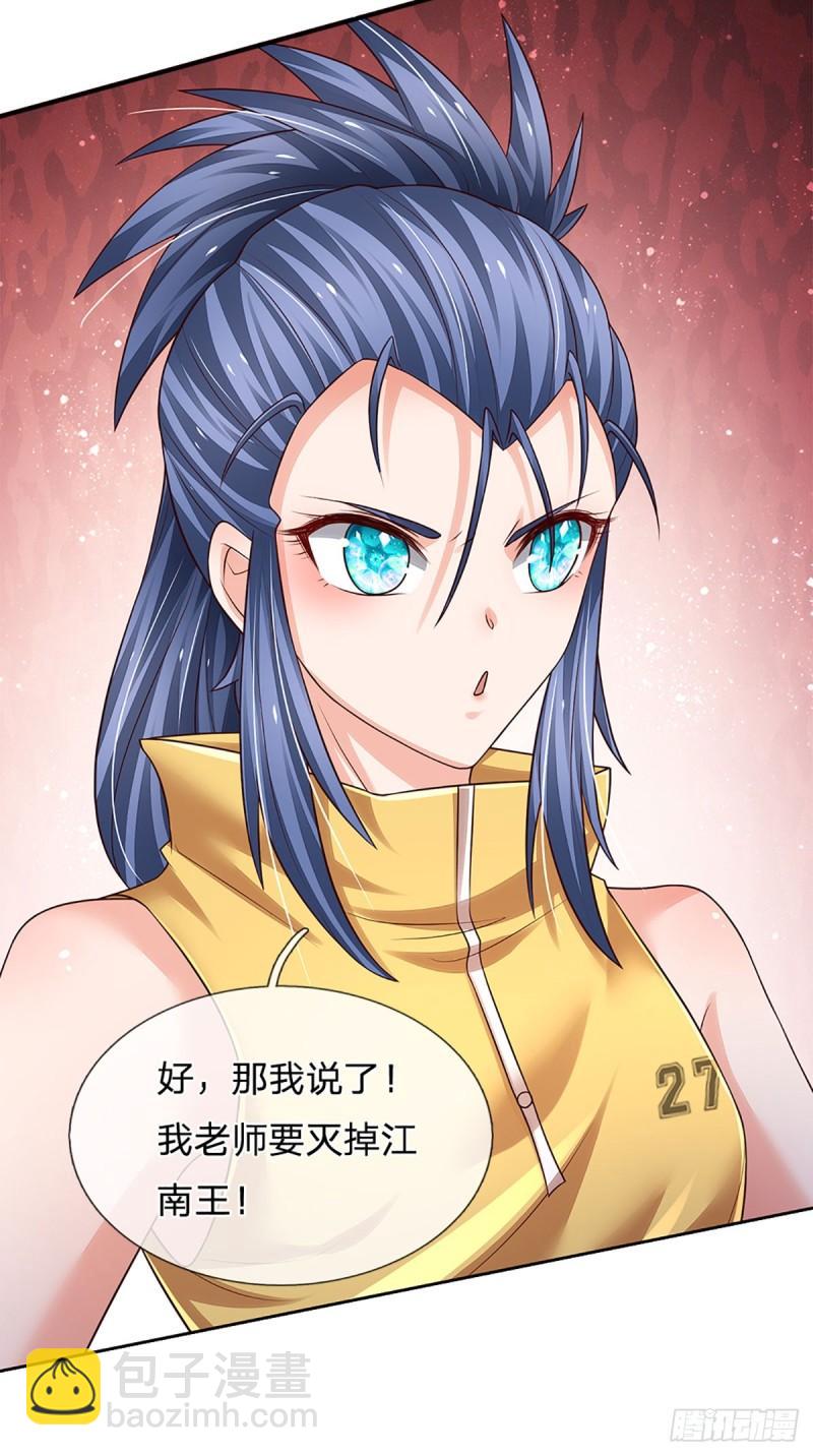 第254话 承受不住，打破格局-第257话
