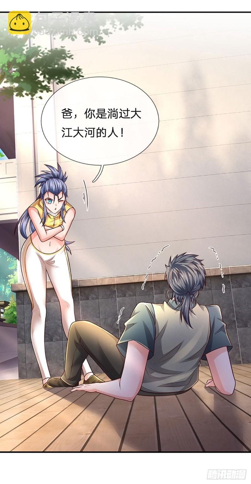 第254话 承受不住，打破格局-第257话