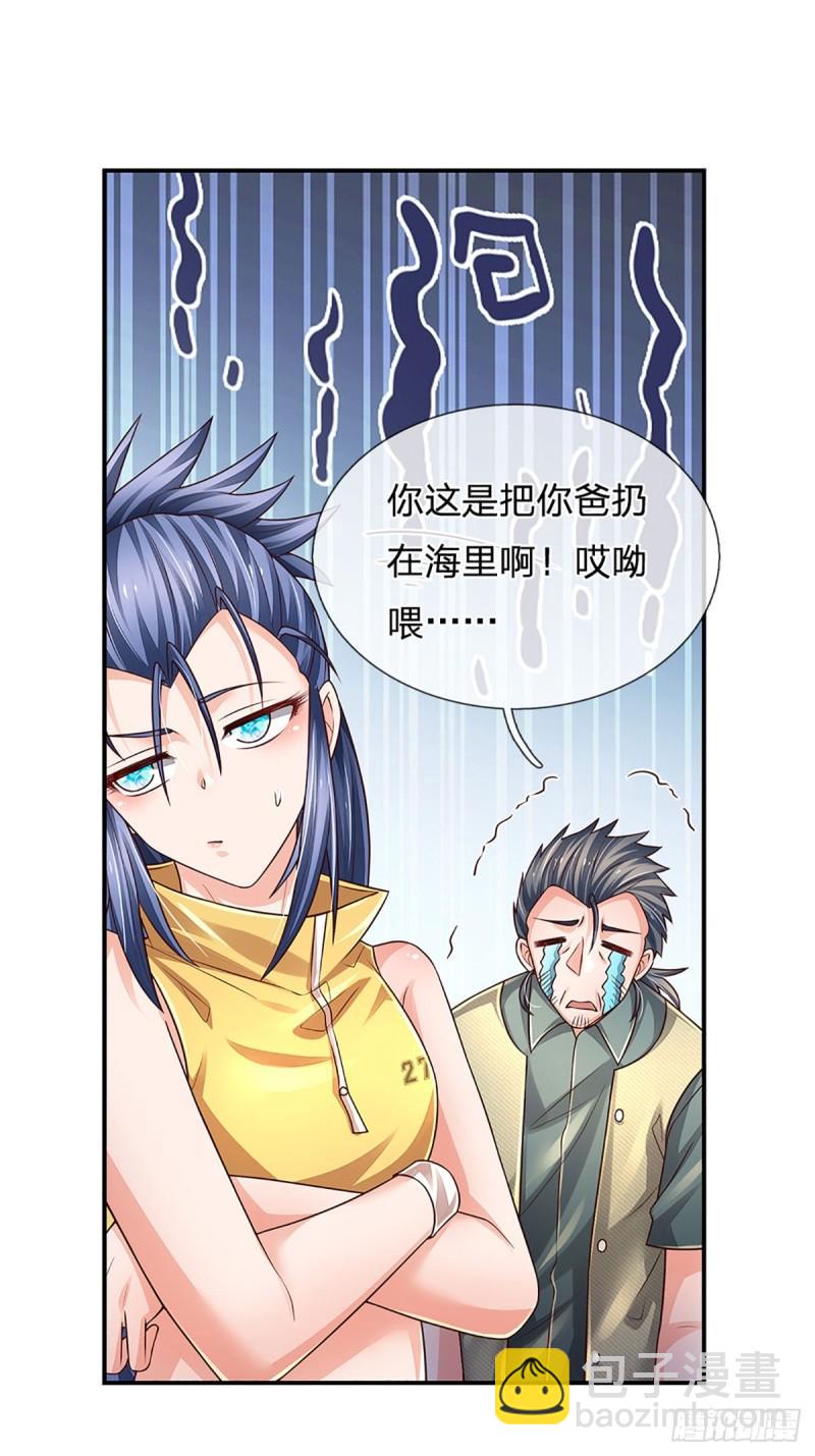 第254话 承受不住，打破格局-第257话