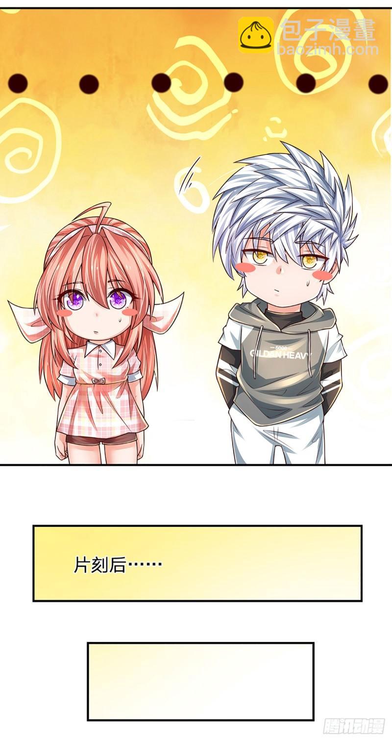 第254话 承受不住，打破格局-第257话