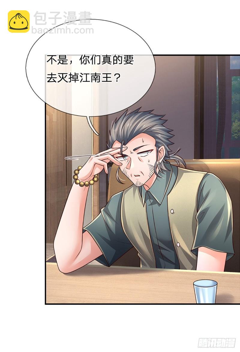 第254话 承受不住，打破格局-第257话