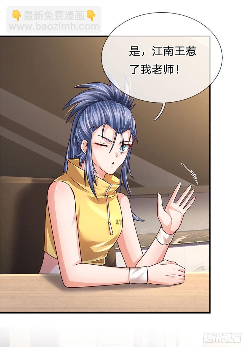 第254话 承受不住，打破格局-第257话