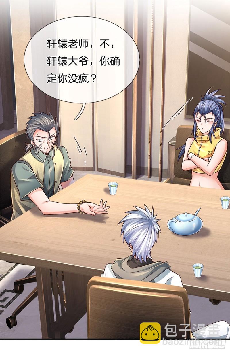 第254话 承受不住，打破格局-第257话