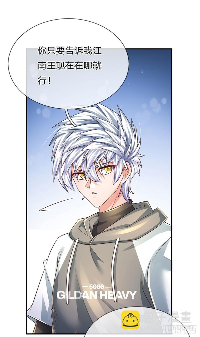 第254话 承受不住，打破格局-第257话