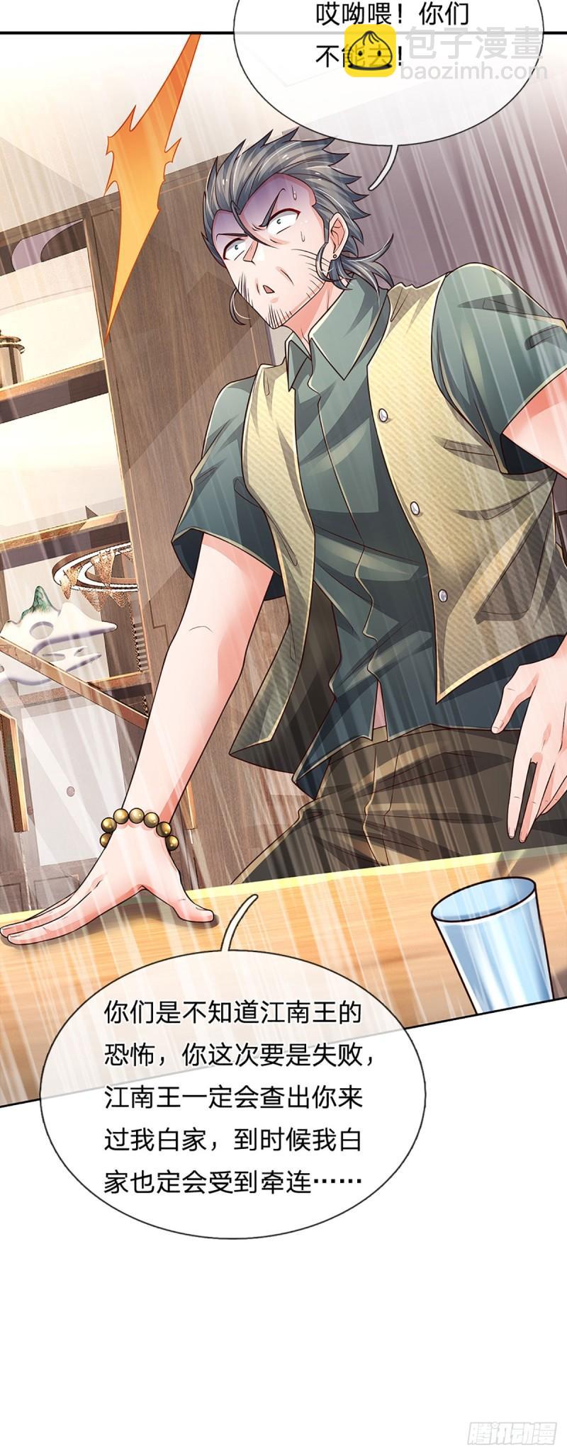 第254话 承受不住，打破格局-第257话