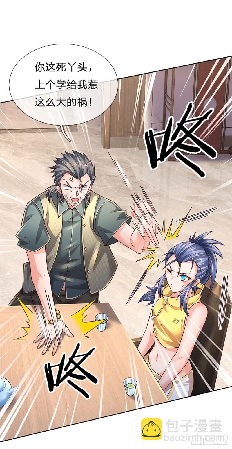 第254话 承受不住，打破格局-第257话