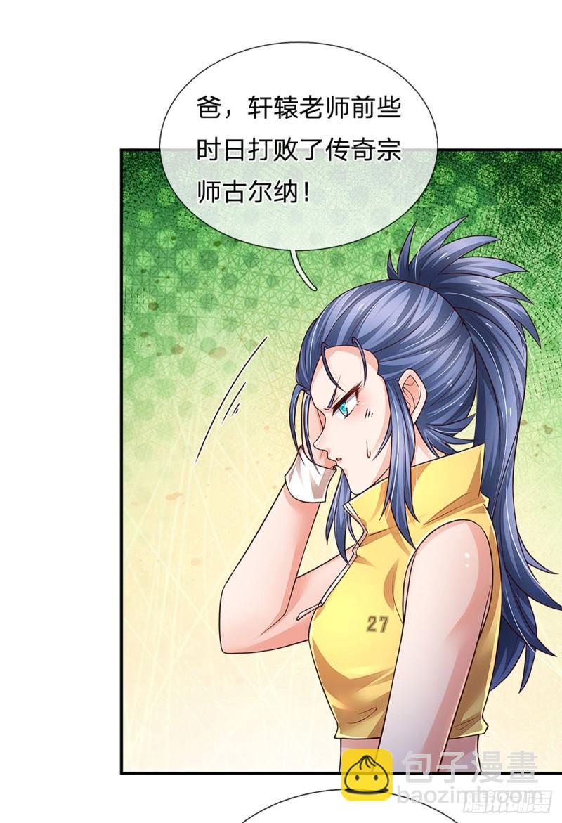 第254话 承受不住，打破格局-第257话