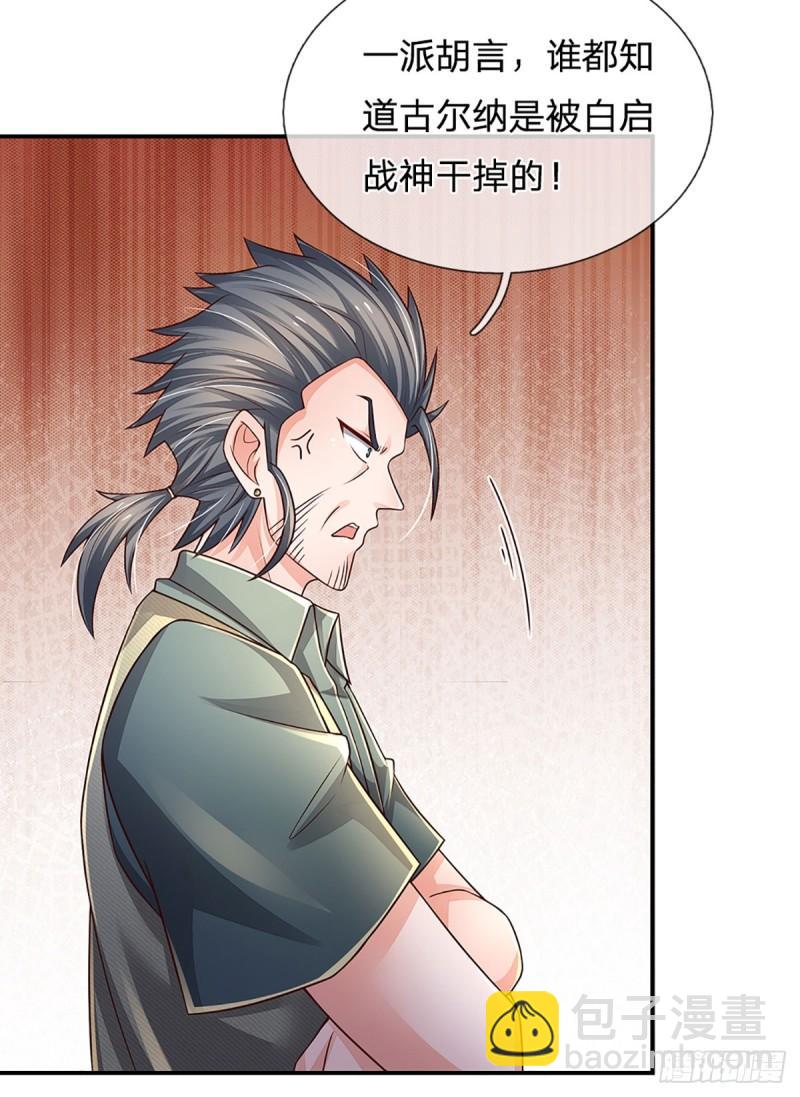 第254话 承受不住，打破格局-第257话