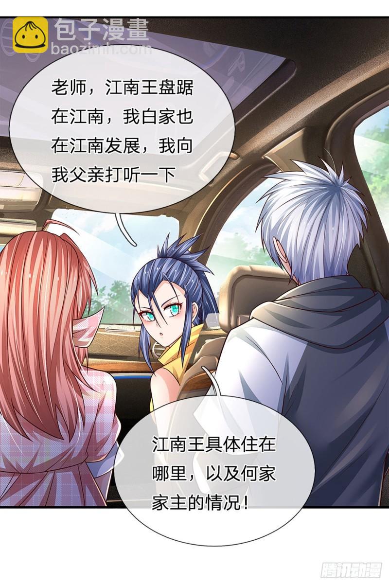 第254话 承受不住，打破格局-第257话