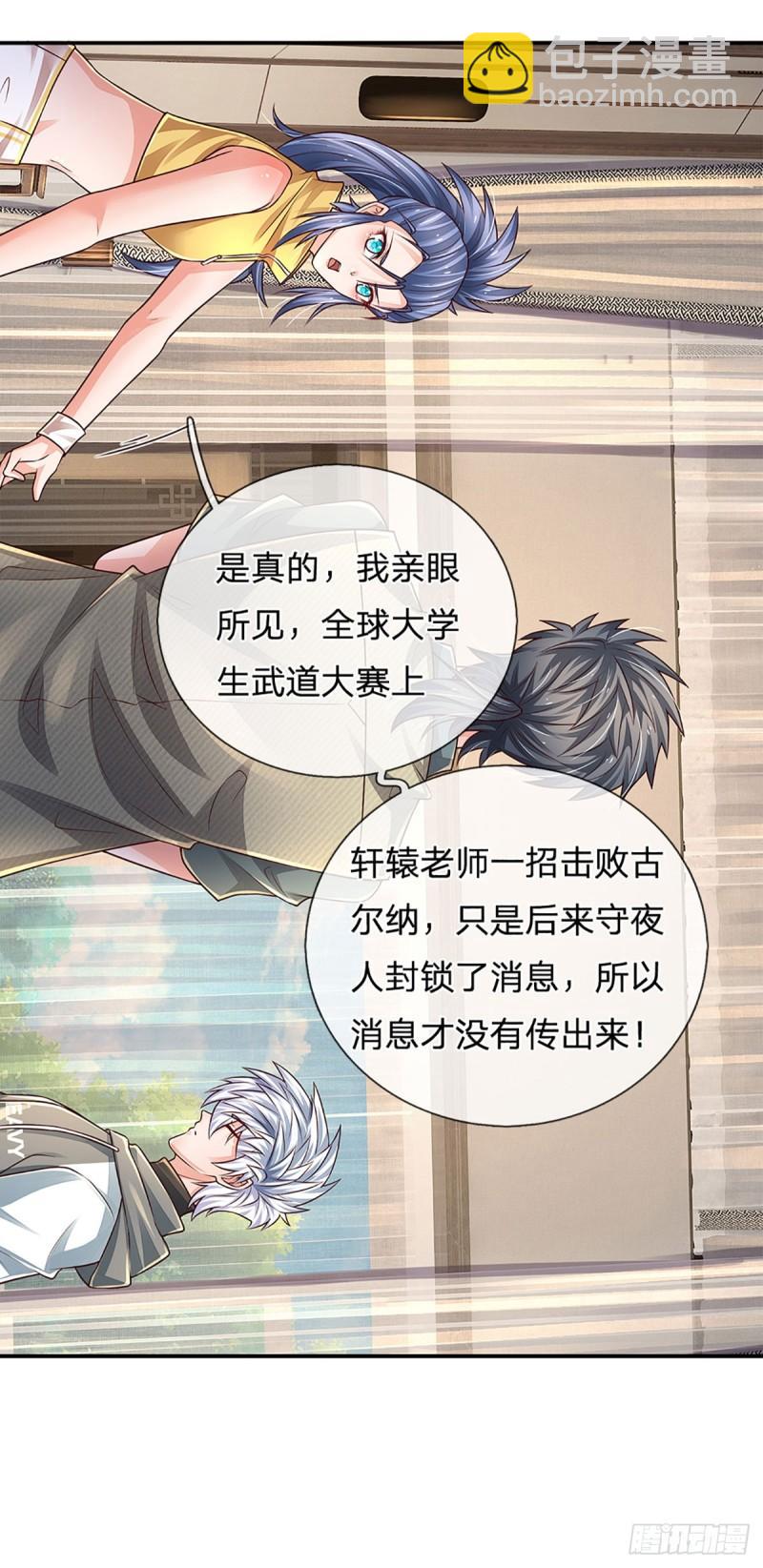 第254话 承受不住，打破格局-第257话
