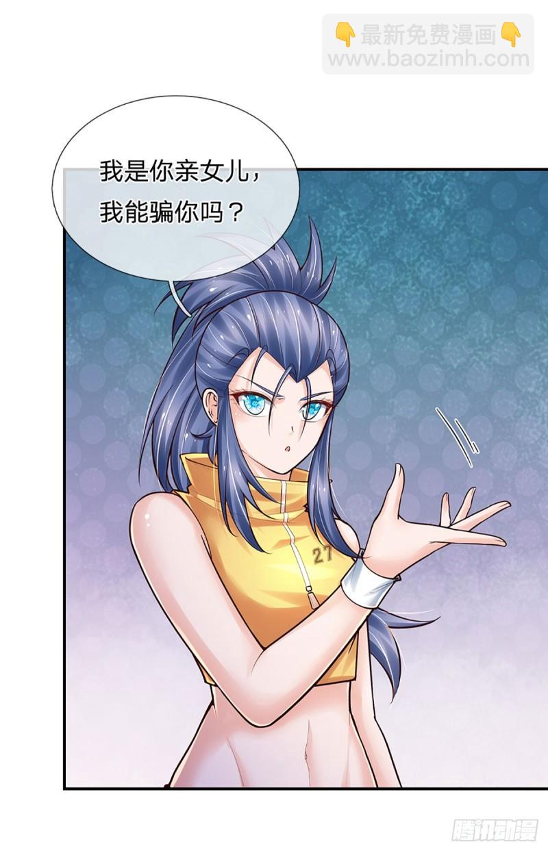 第254话 承受不住，打破格局-第257话
