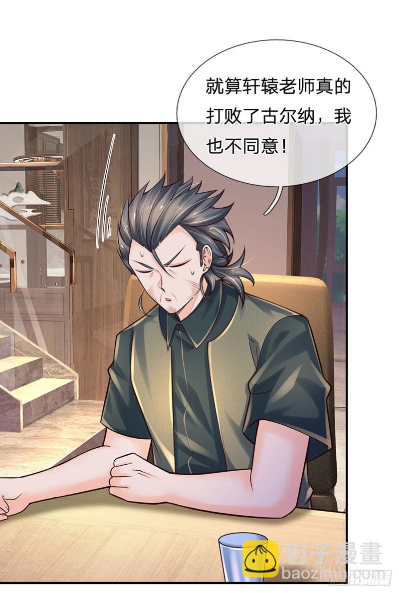 第254话 承受不住，打破格局-第257话