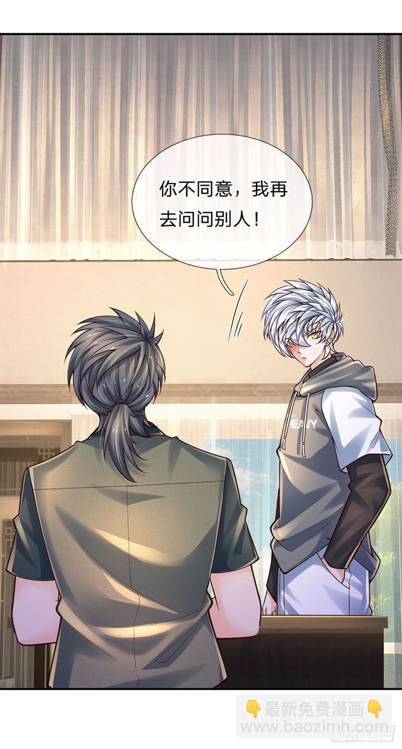 第254话 承受不住，打破格局-第257话