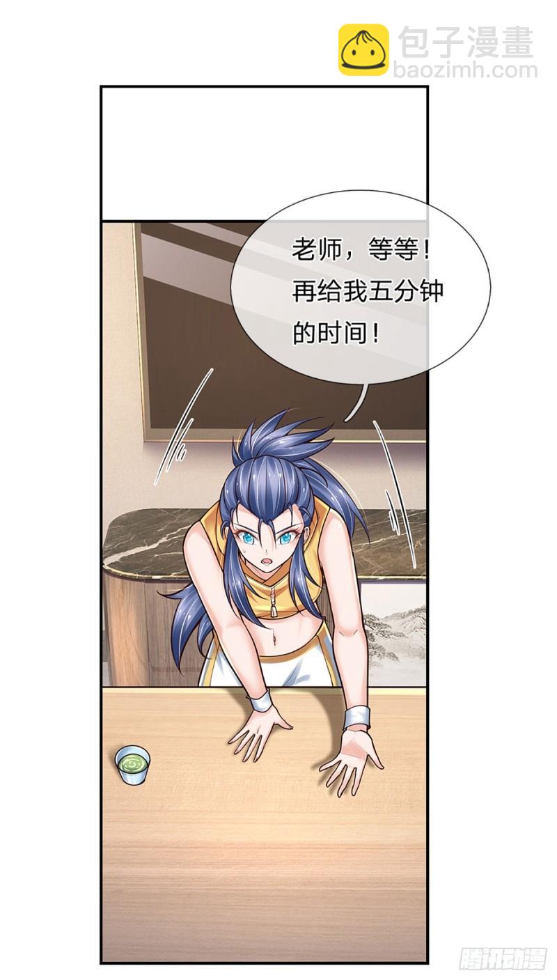 第254话 承受不住，打破格局-第257话
