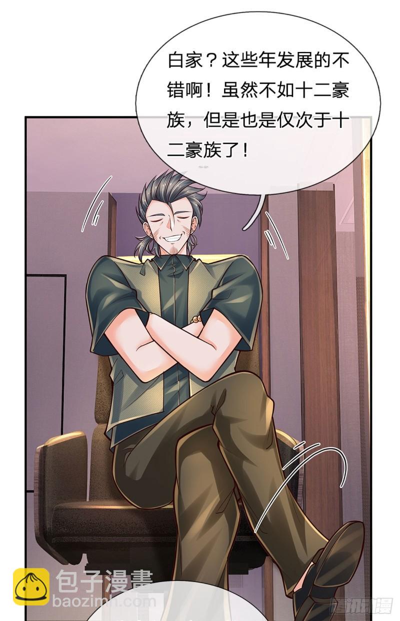 第254话 承受不住，打破格局-第257话