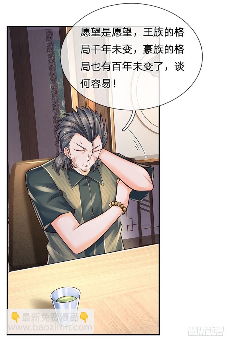 第254话 承受不住，打破格局-第257话