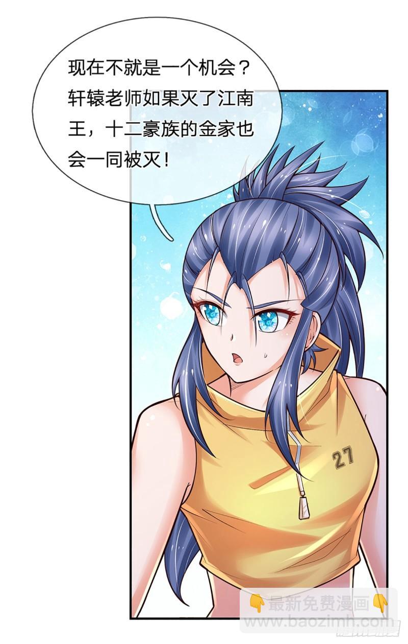 第254话 承受不住，打破格局-第257话