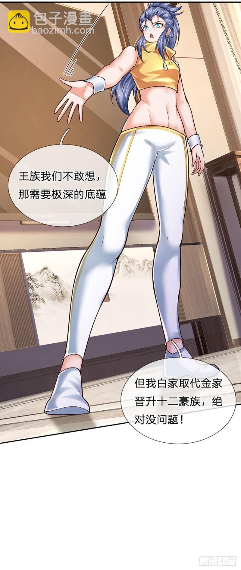第254话 承受不住，打破格局-第257话