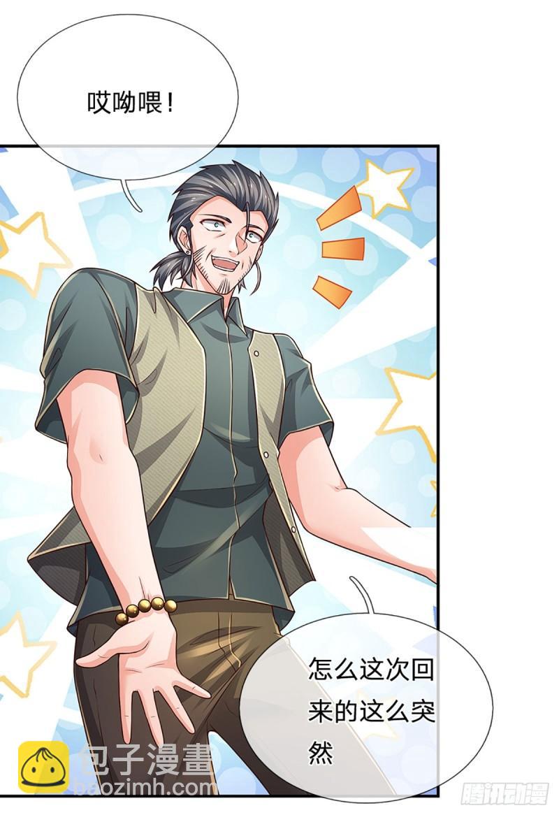 第254话 承受不住，打破格局-第257话