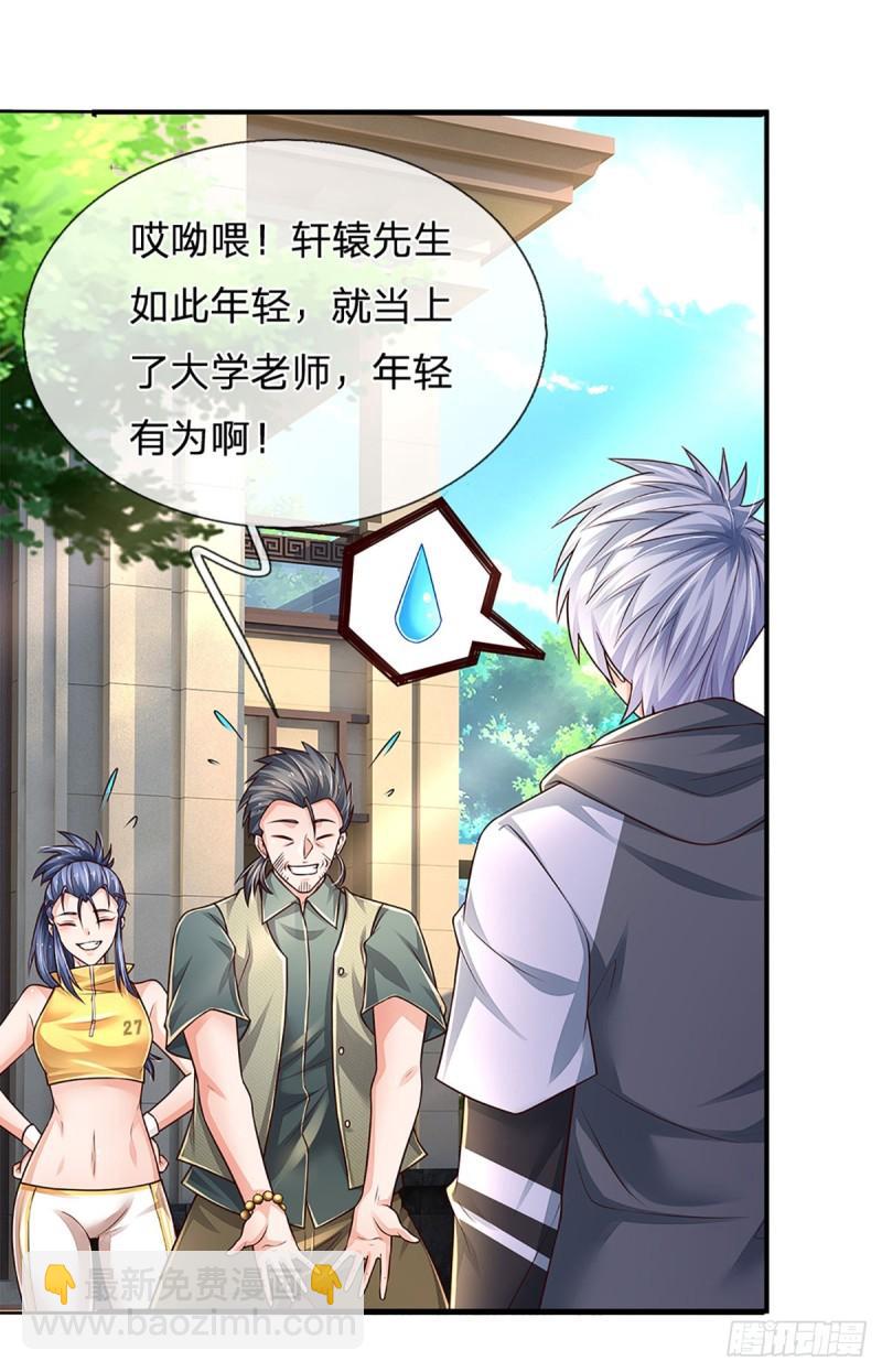第254话 承受不住，打破格局-第257话