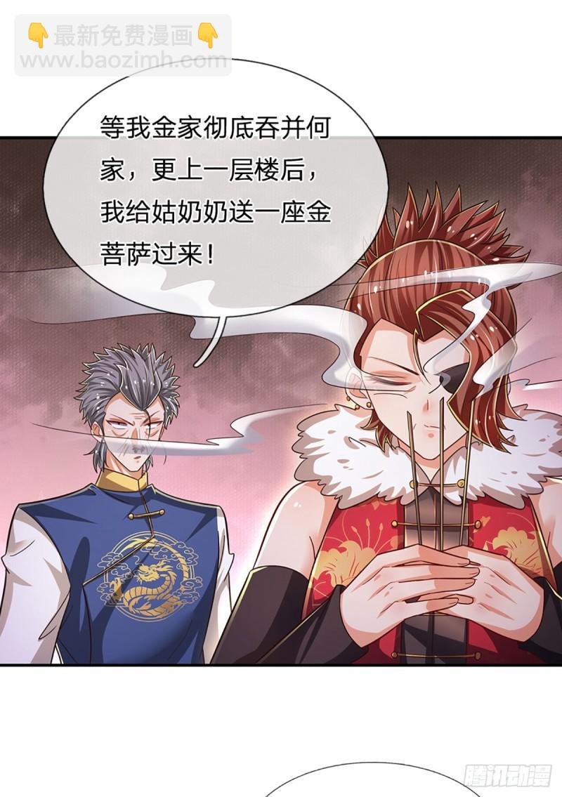 第256话 一路横推-第259话