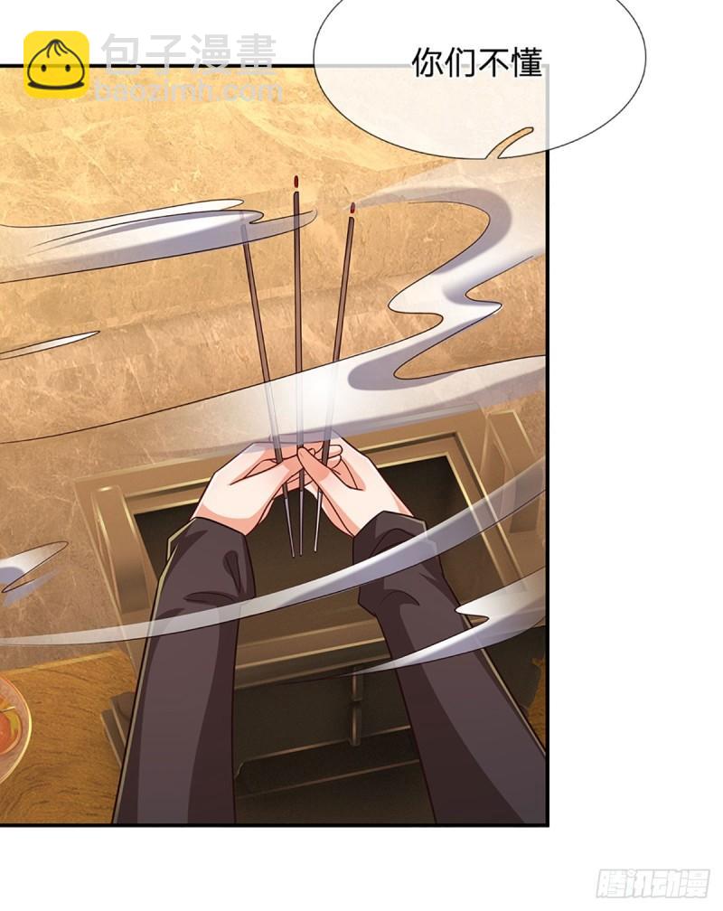 第256话 一路横推-第259话