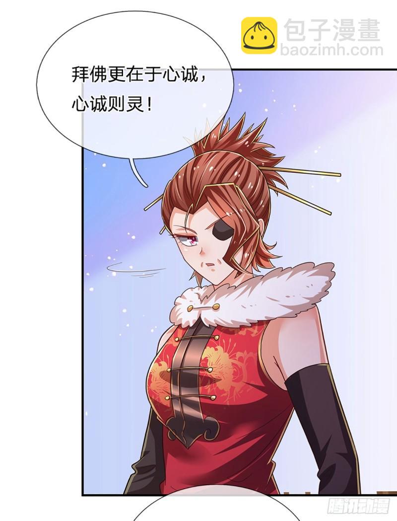 第256话 一路横推-第259话