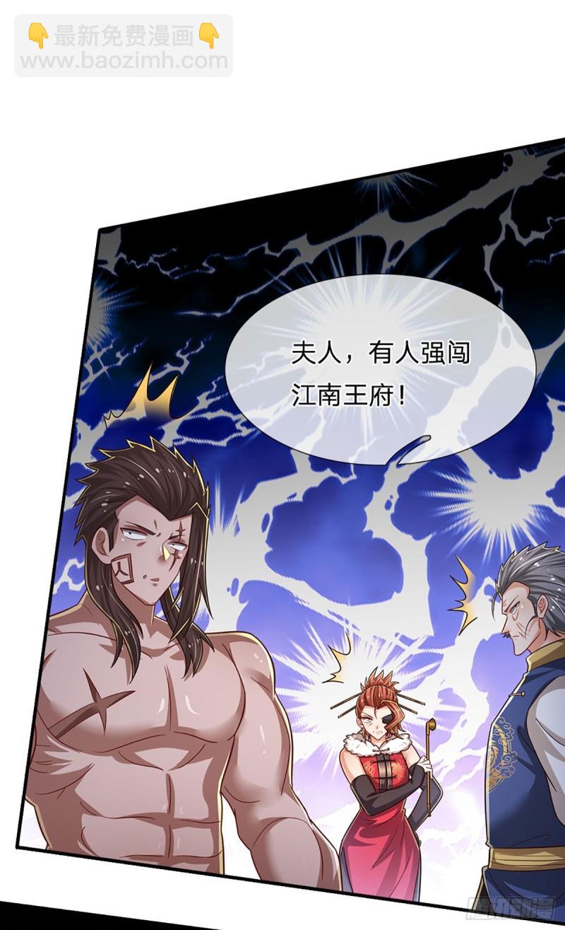 第256话 一路横推-第259话