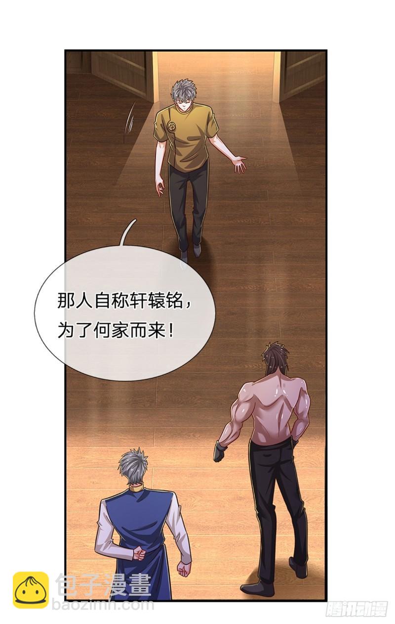 第256话 一路横推-第259话