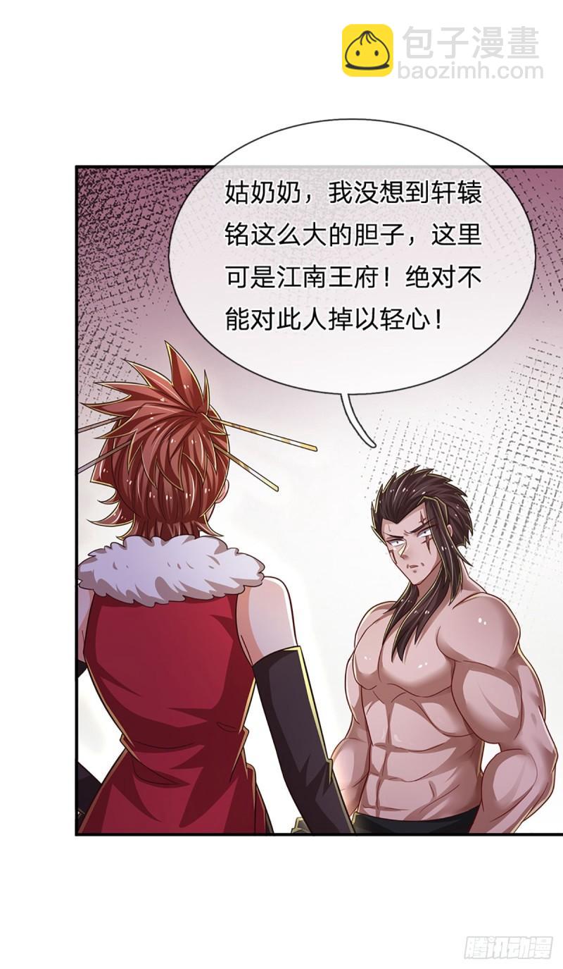 第256话 一路横推-第259话