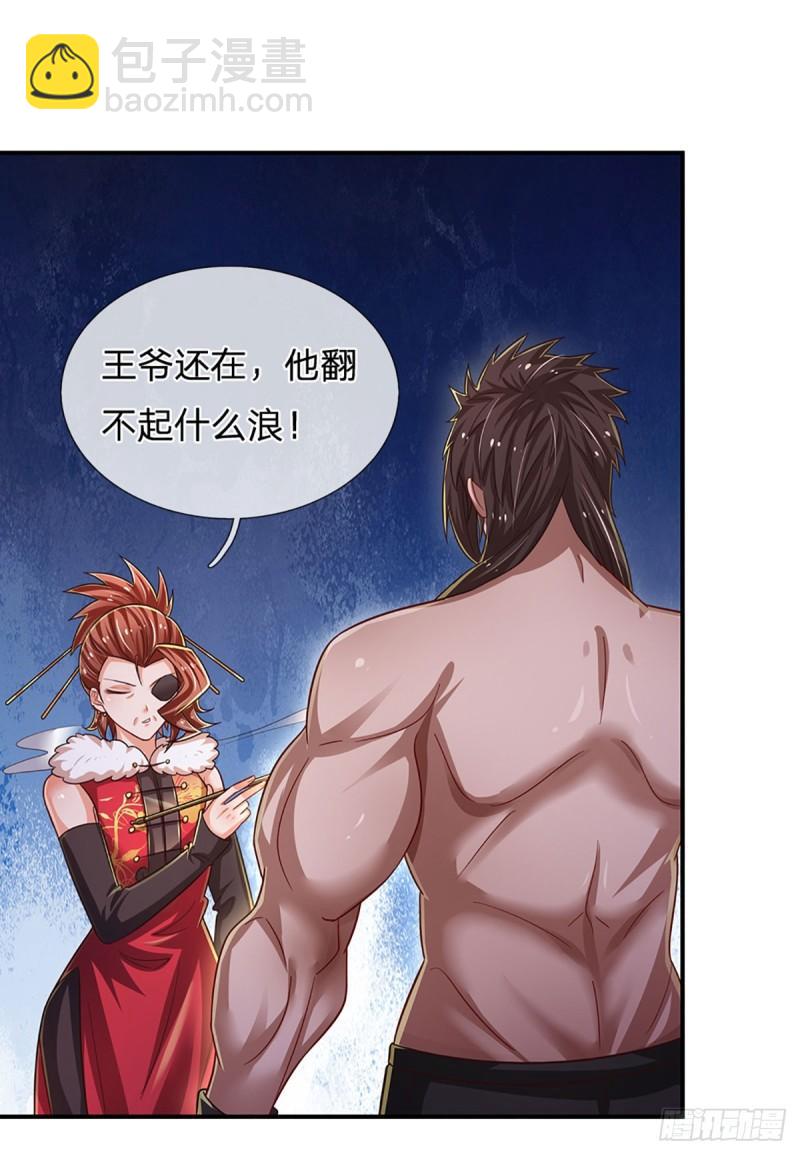 第256话 一路横推-第259话