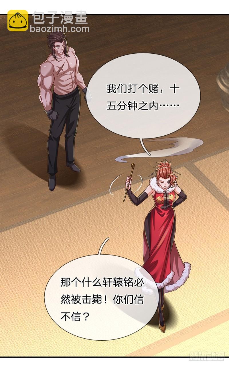第256话 一路横推-第259话