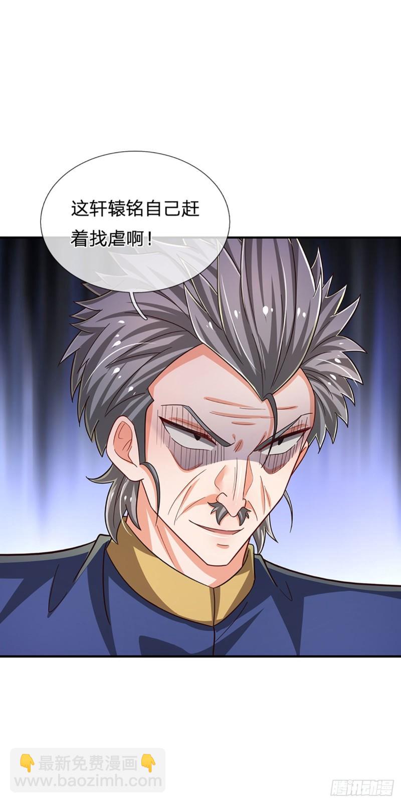 第256话 一路横推-第259话