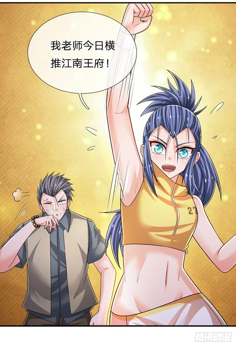第256话 一路横推-第259话